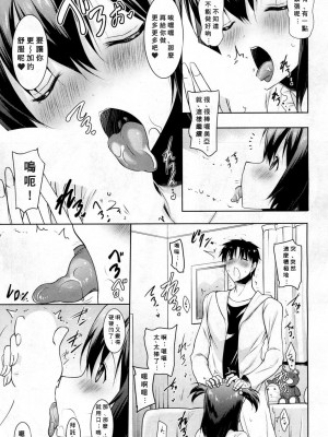 [ポニーR] 朝も夜も妹の舌でヌかずにはいられない (COMIC 夢幻転生 2019年2月号) [Banana手工漢化] [DL版]_13_13