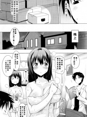 [ポニーR] 朝も夜も妹の舌でヌかずにはいられない (COMIC 夢幻転生 2019年2月号) [Banana手工漢化] [DL版]_04_04