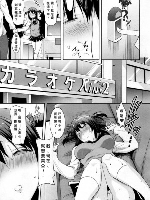 [ポニーR] 朝も夜も妹の舌でヌかずにはいられない (COMIC 夢幻転生 2019年2月号) [Banana手工漢化] [DL版]_25_25