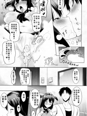 [ポニーR] 朝も夜も妹の舌でヌかずにはいられない (COMIC 夢幻転生 2019年2月号) [Banana手工漢化] [DL版]_35_37