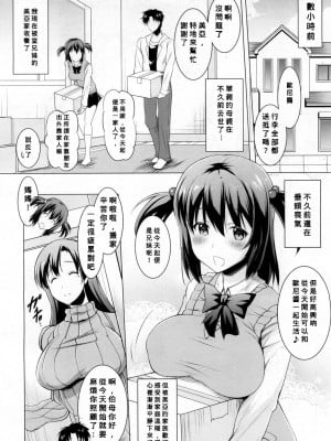 [ポニーR] 朝も夜も妹の舌でヌかずにはいられない (COMIC 夢幻転生 2019年2月号) [Banana手工漢化] [DL版]_02_02