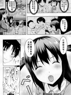 [ポニーR] 朝も夜も妹の舌でヌかずにはいられない (COMIC 夢幻転生 2019年2月号) [Banana手工漢化] [DL版]_36_38