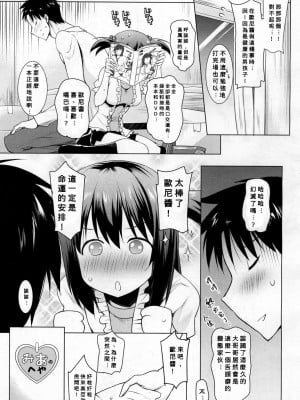 [ポニーR] 朝も夜も妹の舌でヌかずにはいられない (COMIC 夢幻転生 2019年2月号) [Banana手工漢化] [DL版]_07_07