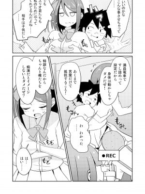 [年上おねーさん天国 (えどあら)] 気弱JKの男性恐怖症克服ミッション!_10_JK_009