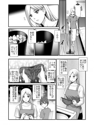 [彩画堂 (彩画堂)] 淑女モノローグ [DL版]_05_shukujo01_006