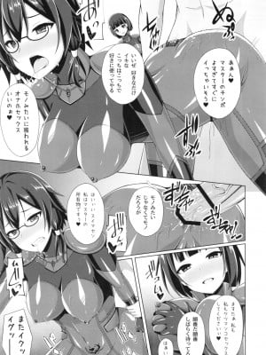 (COMIC1☆20) [Imitation Moon (成海優)] 彼女達の日常はもう戻らない... (ソードアート・オンライン)_11_011