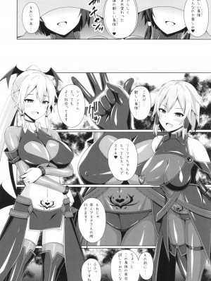 (COMIC1☆20) [Imitation Moon (成海優)] 彼女達の日常はもう戻らない... (ソードアート・オンライン)_16_016