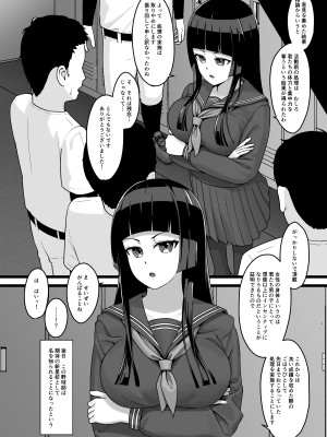 [土用三郎 (黄土みきと)] 女子マネがひたすら性処理するだけの話 [DL版]_29_28