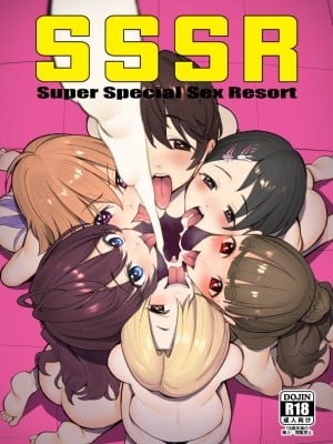 [マーマイケア (豚じまん)] SSSR Super Special Sex Resort 準備号。 (アイドルマスターシンデレラガールズ) [DL版]