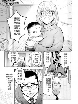 [蒟吉人] ミルキングカヤ バニー編 (コミック刺激的SQUIRT！！ Vol.28) [中国翻訳] [DL版]_03_i_061_