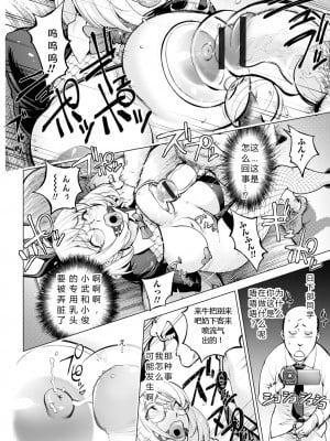 [蒟吉人] ミルキングカヤ バニー編 (コミック刺激的SQUIRT！！ Vol.28) [中国翻訳] [DL版]_10_i_068_