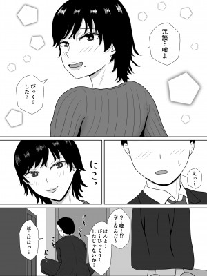 [みちしき]  寝取らせの沼～菊池家～_110__110