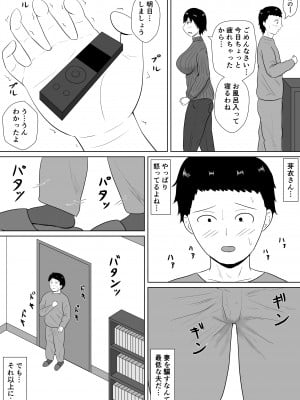 [みちしき]  寝取らせの沼～菊池家～_033__033