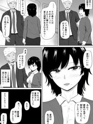 [みちしき]  寝取らせの沼～菊池家～_004__004