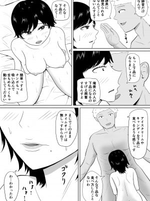 [みちしき]  寝取らせの沼～菊池家～_012__012