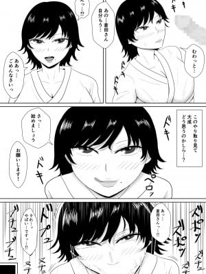 [みちしき]  寝取らせの沼～菊池家～_052__052