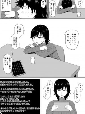 [みちしき]  寝取らせの沼～菊池家～_007__007