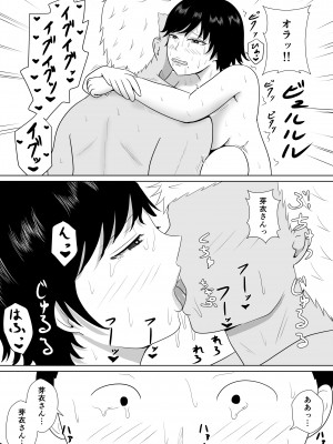 [みちしき]  寝取らせの沼～菊池家～_076__076