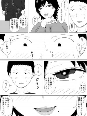 [みちしき]  寝取らせの沼～菊池家～_060__060