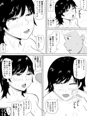 [みちしき]  寝取らせの沼～菊池家～_015__015