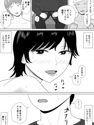 [みちしき]  寝取らせの沼～菊池家～_084__084