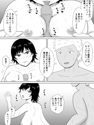 [みちしき]  寝取らせの沼～菊池家～_096__096