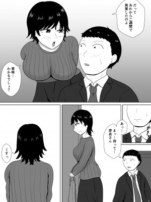 [みちしき]  寝取らせの沼～菊池家～_109__109