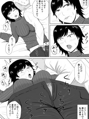 [みちしき]  寝取らせの沼～菊池家～_026__026