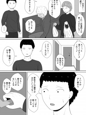 [みちしき]  寝取らせの沼～菊池家～_062__062