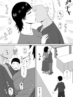 [みちしき]  寝取らせの沼～菊池家～_063__063