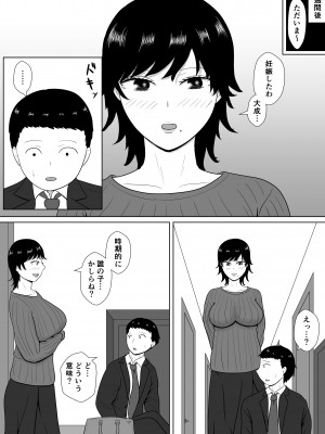 [みちしき]  寝取らせの沼～菊池家～_108__108