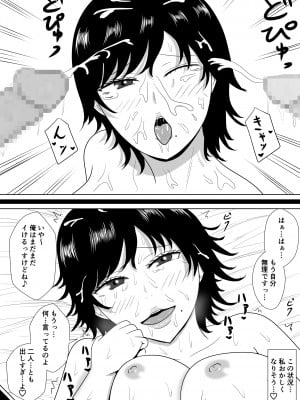 [みちしき]  寝取らせの沼～菊池家～_056__056