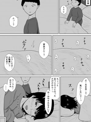 [みちしき]  寝取らせの沼～菊池家～_057__057