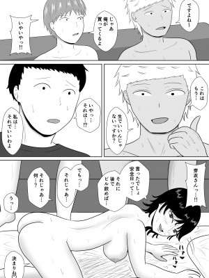 [みちしき]  寝取らせの沼～菊池家～_083__083