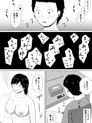 [みちしき]  寝取らせの沼～菊池家～_034__034