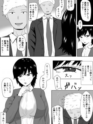 [みちしき]  寝取らせの沼～菊池家～_003__003