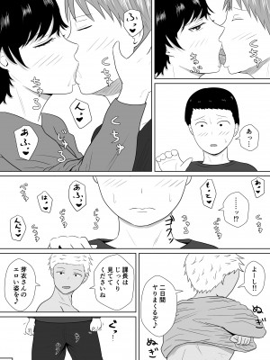 [みちしき]  寝取らせの沼～菊池家～_065__065