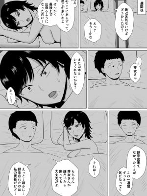 [みちしき]  寝取らせの沼～菊池家～_020__020