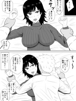 [みちしき]  寝取らせの沼～菊池家～_025__025