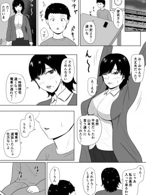 [みちしき]  寝取らせの沼～菊池家～_016__016