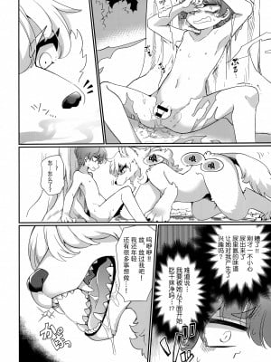 (新春けもケット8) [さんぐりあ (ざくろ, まじかるクソ牝馬)] じんろうが、あらわれた！[神州国光社]_05_005