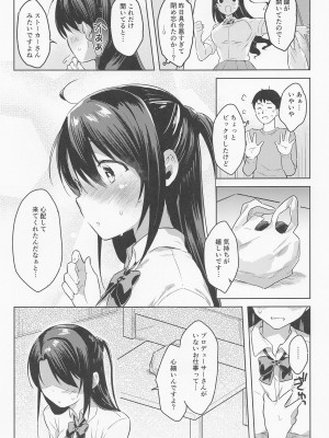 (C99) [みるく世紀 (健やか牛乳)] 卯月ちゃんお見舞いセックス (アイドルマスター シンデレラガールズ)_06_006