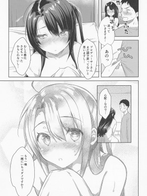 (C99) [みるく世紀 (健やか牛乳)] 卯月ちゃんお見舞いセックス (アイドルマスター シンデレラガールズ)_20_020