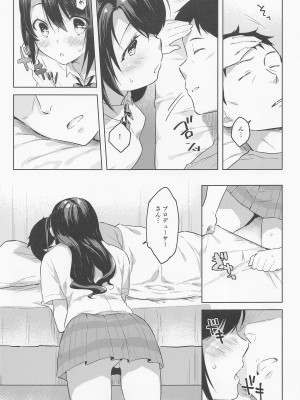 (C99) [みるく世紀 (健やか牛乳)] 卯月ちゃんお見舞いセックス (アイドルマスター シンデレラガールズ)_04_004