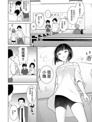 [あずせ] 今日から家族、そして恋人。 第4話 (アナンガ・ランガ Vol. 83) [中国翻訳]_03_102