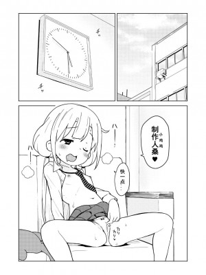 [みら国 (やすみみらきち)] 杏はどこでもオッケーだよ (アイドルマスター シンデレラガールズ) [章鱼烧个人兴趣汉化] [DL版]_04_C95uIbPv_003