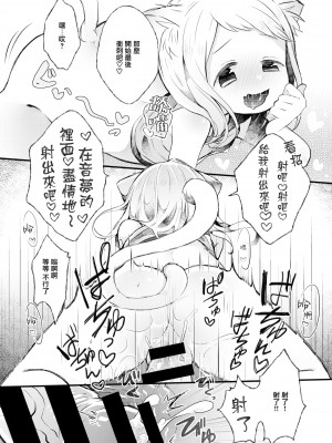 [里月ちよ] にゃんとかしてよっ!! (WEEKLY快楽天 2021 No.21)[无毒汉化组] [DL版]_18_018