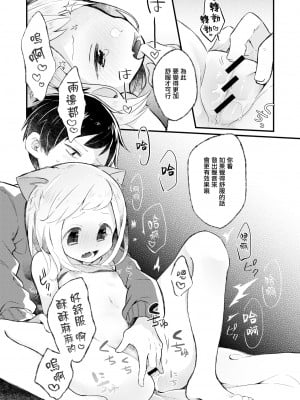 [里月ちよ] にゃんとかしてよっ!! (WEEKLY快楽天 2021 No.21)[无毒汉化组] [DL版]_08_008