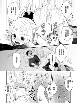 [里月ちよ] にゃんとかしてよっ!! (WEEKLY快楽天 2021 No.21)[无毒汉化组] [DL版]_24_024