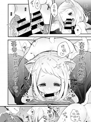 [里月ちよ] にゃんとかしてよっ!! (WEEKLY快楽天 2021 No.21)[无毒汉化组] [DL版]_12_012